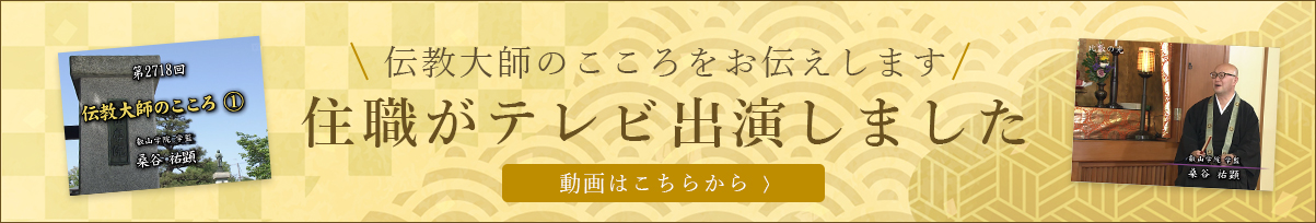 季節の花　年中行事
